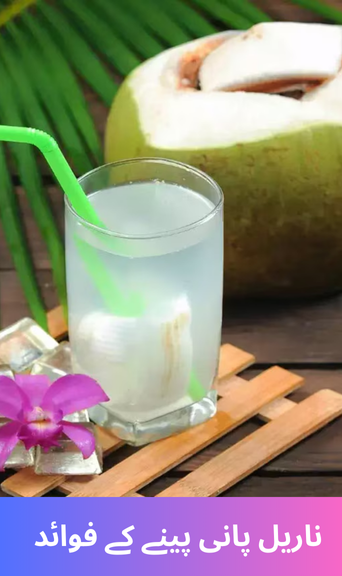 Benefits of drinking coconut water
